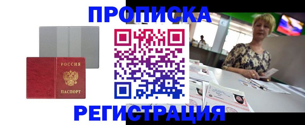 прописка иностранных граждан в Пересвете