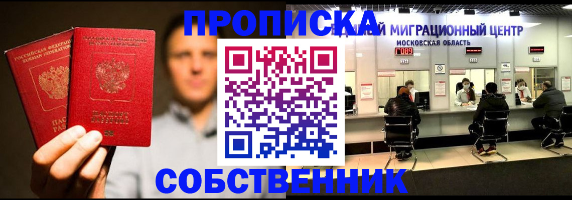 где прописаться в Пересвете