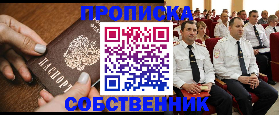 временная регистрация поиск в Пересвете